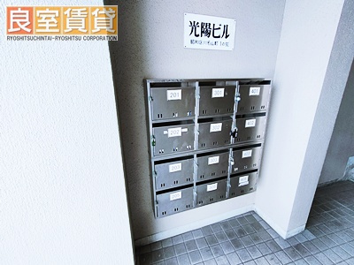 【その他共用部分】 | 光陽ビル