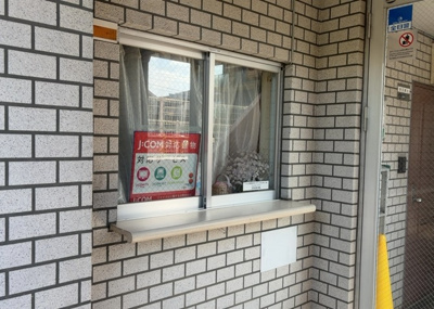 【受付】 | ホーユウコンフォルト相模原 | 受付はマンションコンシェルジュがいる場合もあれば、管理人が滞在する小部屋を総称して呼ぶことがあります。主にエントランスに設置されていることから、防犯面でも期待ができます。防犯設備がない場合はより安心！
