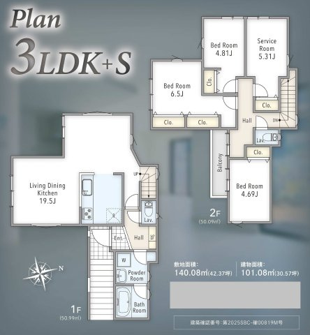 【横浜市旭区上白根1丁目26-4新築戸建て】★仲介手数料無料★（不動丸小学校・上白根北中学校）