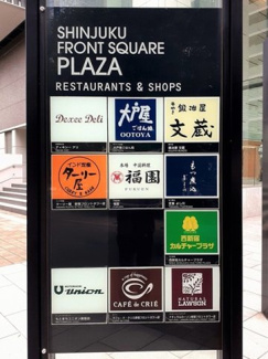 【周辺】 | よしビル | フロントスクエアプラザ・飲食店まで246m