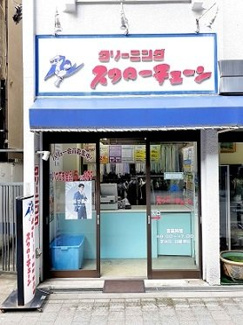 【周辺】 | よしビル | スワローチェーン西新宿8丁目店まで38m