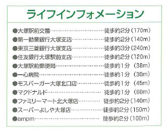 ロイヤルパレス大塚駅前のその他