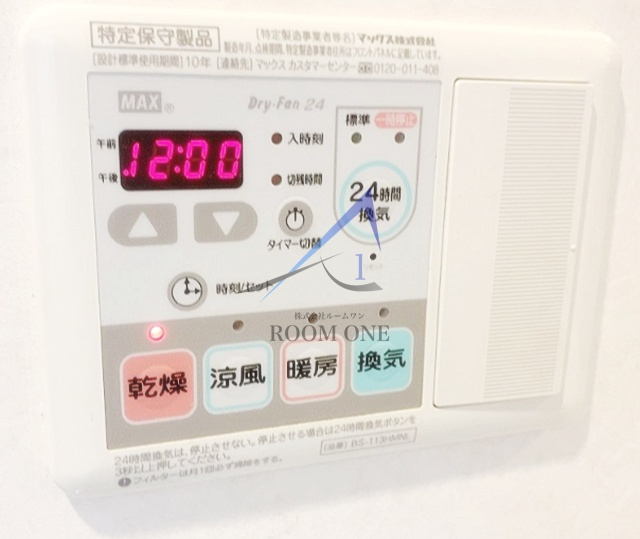 コンフォール玉川台 の設備|浴室乾燥機パネルです。