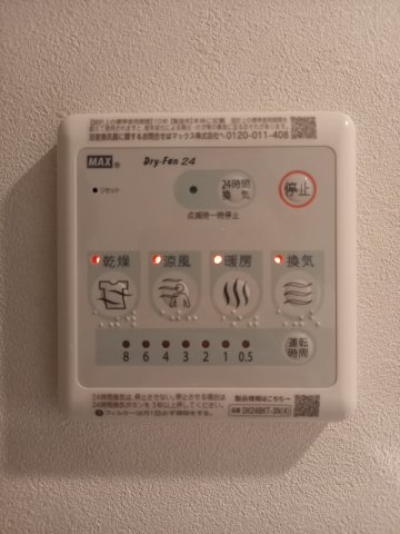 【設備】プライムガーデン赤塚