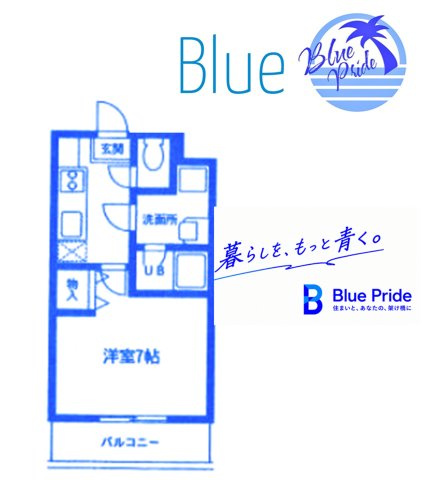 【間取り】 | ビックディッパー藤沢