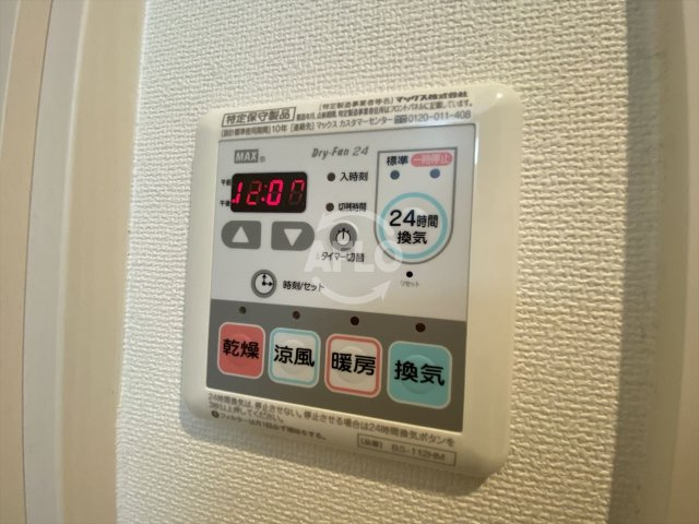 パラファーレ玉造のその他|パラファーレ玉造　浴室乾燥機