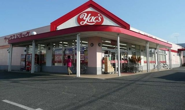 エクセランメゾンＣの周辺|ヤックスまで650m