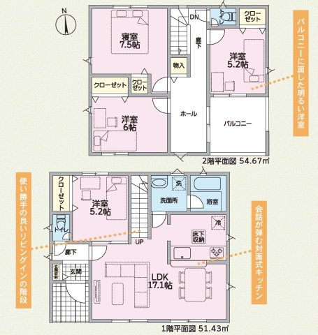 【間取り】 | 沼津市沼北町1丁目 4期 新築建売 1号棟 | 効率的かつ暮らしのことをしっかり考えた間取りです