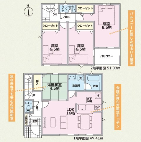 【間取り】 | 沼津市沼北町1丁目 4期 新築建売 3号棟 | 効率的かつ暮らしのことをしっかり考えた間取りです