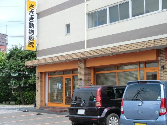 ささき動物病院まで700ｍ