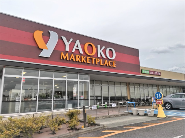 ヤオコー 大宮盆栽町店まで1000ｍ