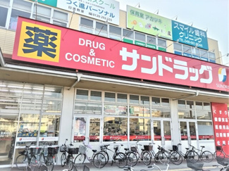サンドラッグ大宮日進店まで500ｍ