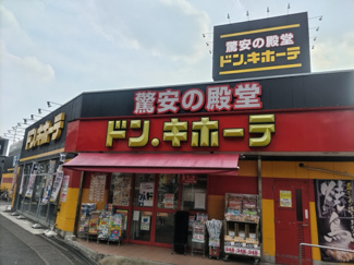 ドン・キホーテ大宮店まで750ｍ