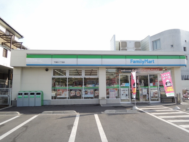 ファミリーマート下落合２丁目店まで120ｍ