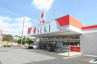ドラッグストアセキ 八潮中央店まで500ｍ