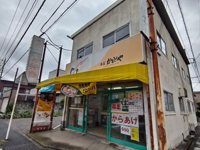 本家かまどや 久喜東店まで450ｍ