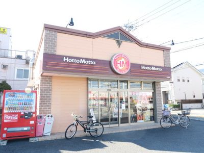 ほっともっと 久喜東店まで300ｍ