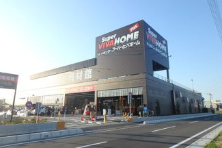 スーパービバホーム　西川越店まで400ｍ