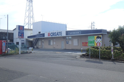 クリエイト・S・D川越上野田店まで500ｍ