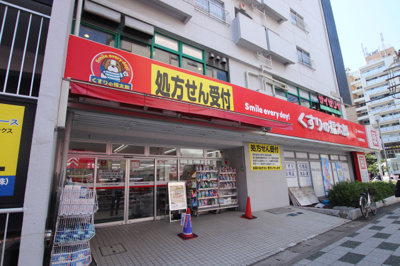 くすりの福太郎行徳駅前店まで400m