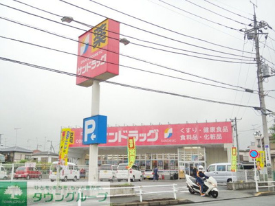 サンドラッグ八王子中野町店 徒歩12分。ドラックストア 960m