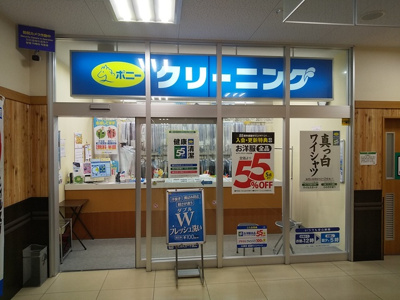 ポニークリーニングサミット新小岩駅北口店まで240ｍ