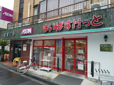 まいばすけっと東新小岩５丁目店まで90ｍ