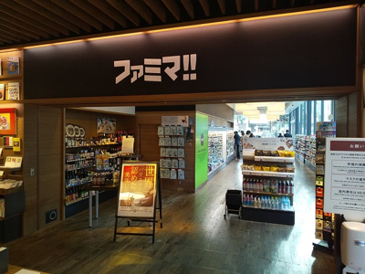 ファミマ！！代官山店まで220ｍ