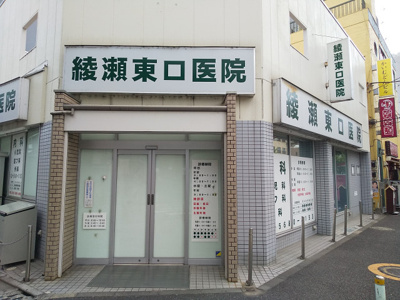 綾瀬東口医院まで160ｍ