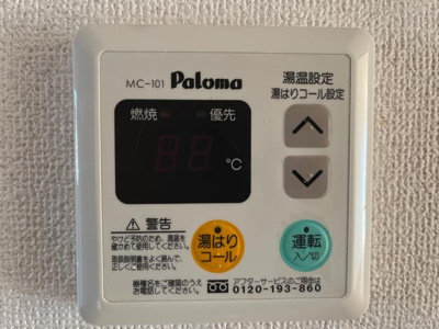 【設備】 | シャンテール弐番館 | 給湯リモコン