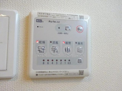 【設備】 | エルフェイム | 浴室換気乾燥機