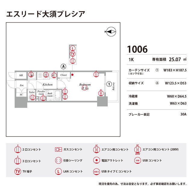 エスリード大須プレシア
