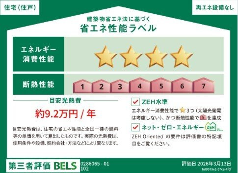 【その他】 | ブリュージュ　テラス