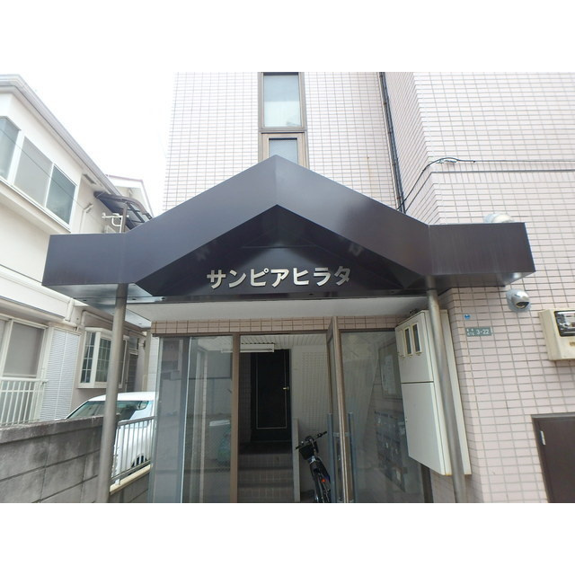サンピアヒラタのエントランス