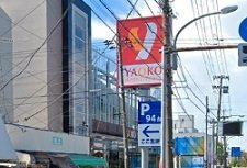 サンリット　コートの周辺|ヤオコー横浜天神橋店まで358m