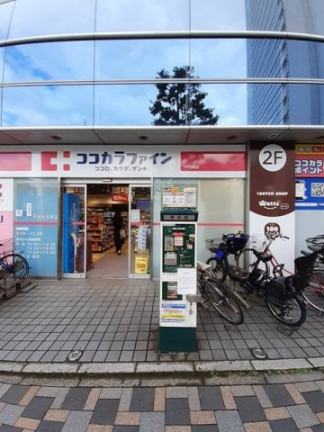 カルム中目黒の周辺|ココカラファイン 中目黒店まで850m