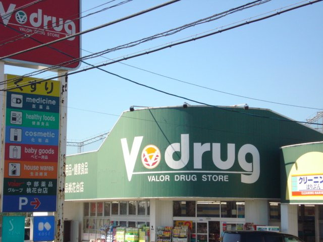 リンク　ドエル（Link dwell）の周辺|V・drug桃花台店まで1,956ｍ