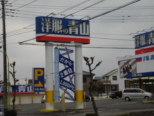 ロココモダン　Ｘの周辺|洋服の青山狭山台店まで1,255ｍ