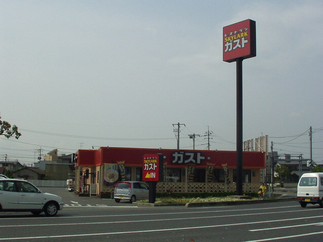 クオリティパレスの周辺|ガスト八王寺店（ファミリーレストラン）まで820ｍ