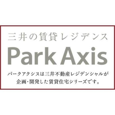 【その他】パークアクシス錦糸町ヴェール