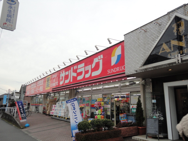 バリーズ弐番館の周辺|サンドラッグめじろ台店まで2,111ｍ