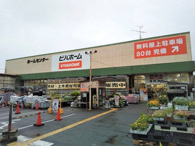 ビバホーム 奥戸街道店まで900ｍ
