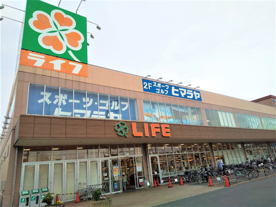 ライフ奥戸店まで600ｍ