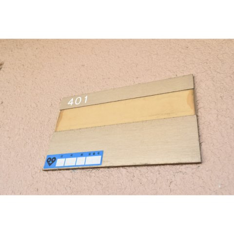 プランドールのその他