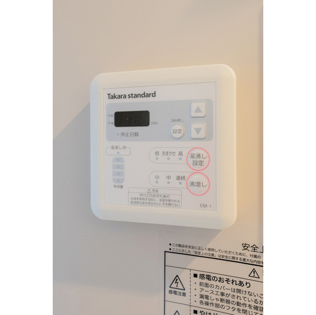 IF城北Ⅱの設備