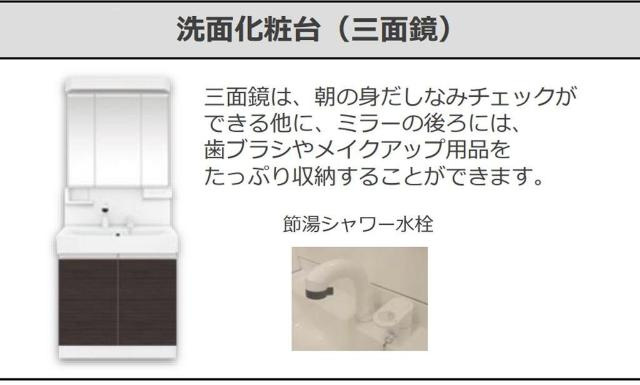 イーストフェザーの洗面所|洗髪洗面化粧台（イメージ）