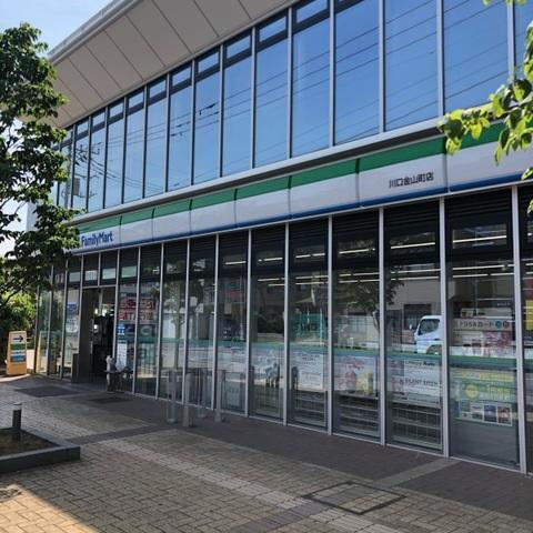 イーストフェザーの周辺|ファミリーマート川口金山町店まで437ｍ