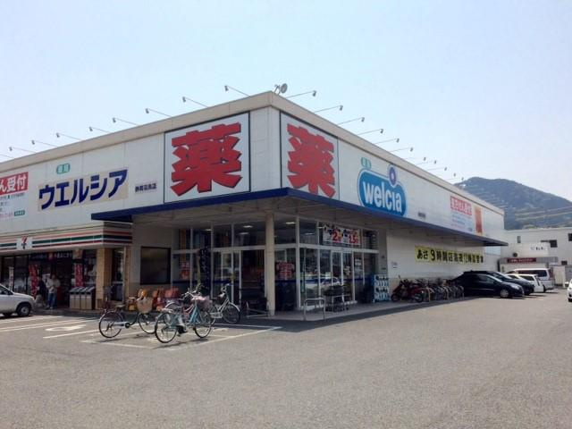 セラヴィの周辺|ウエルシア静岡羽鳥店まで1,676ｍ