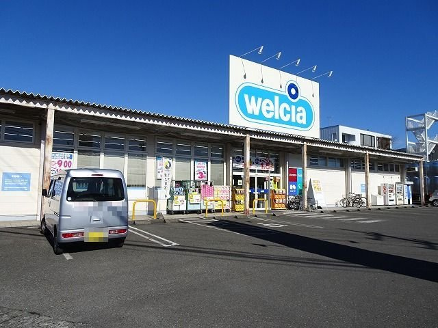 ソルトシャインの周辺|ウエルシア静岡東千代田店まで550m