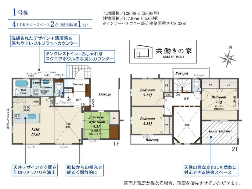 厚木市戸室2丁目新築戸建て　1号棟の間取り|間取図「厚木市戸室2丁目新築戸建て　1号棟」